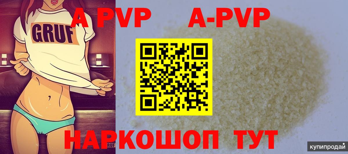 Альфа ПВП VHQ  Alpha-PVP крисы CK  Альфа ПВП СК  Вход с VPN  Красный Сулин 