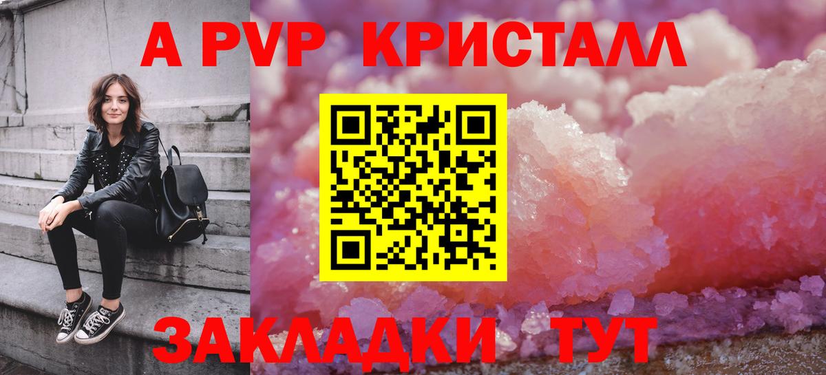 Alfa_PVP мука Красный Сулин