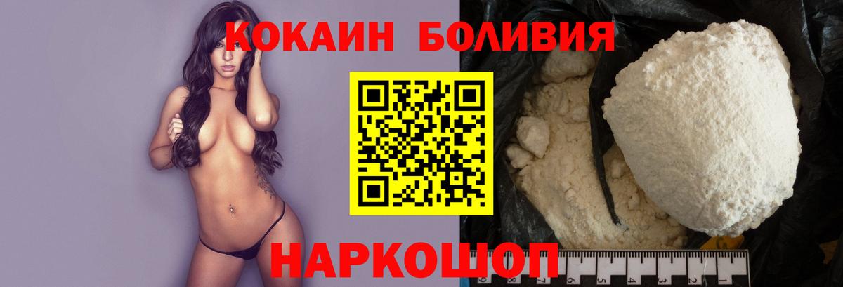 КОКАИН Эквадор Красный Сулин