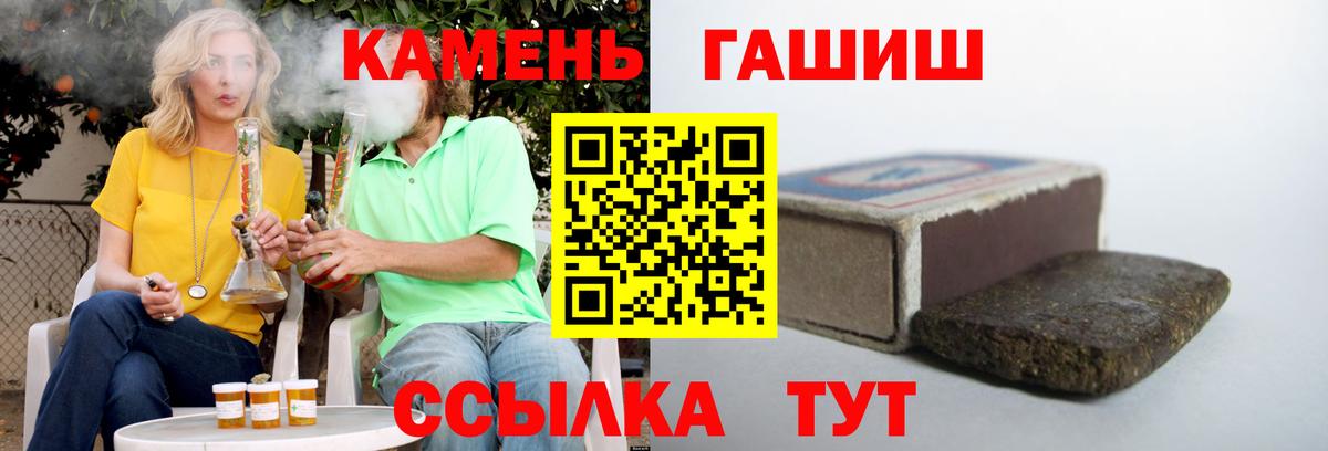 ГАШ VHQ Красный Сулин