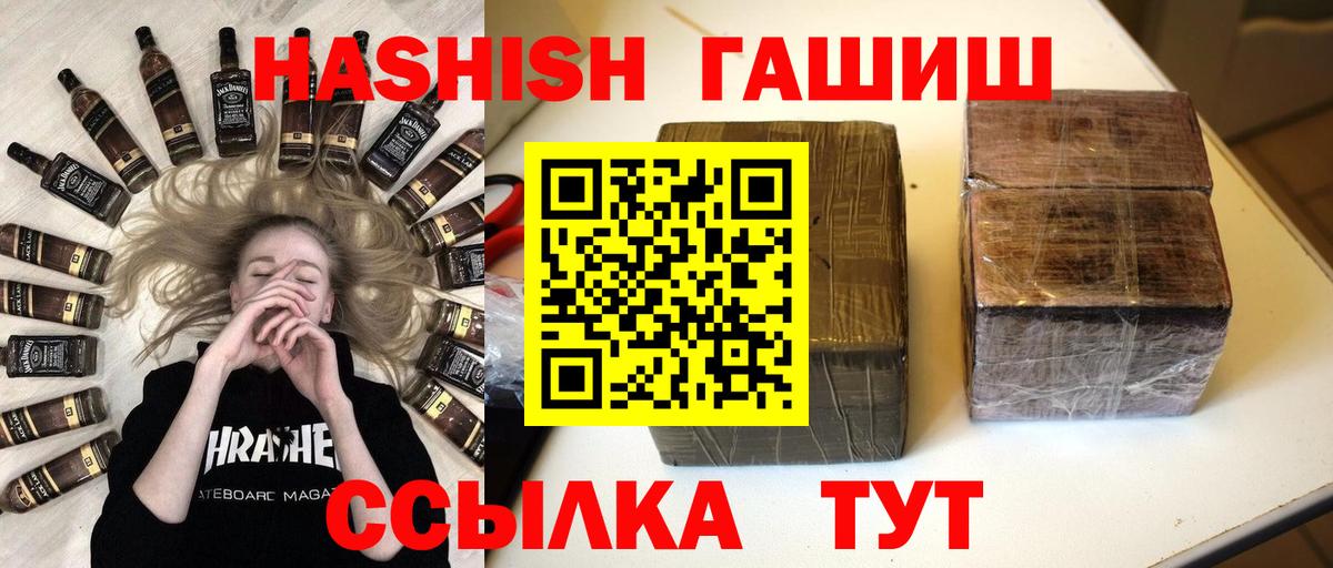 Красный Сулин  Гашиш хэш  Вход с VPN 