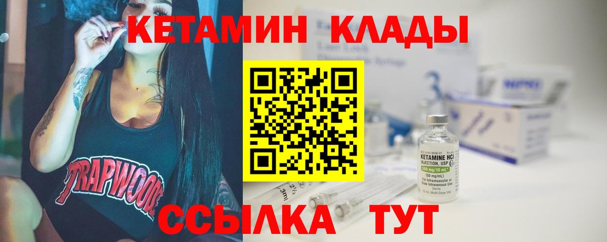 гидра как войти  Вход с VPN  КЕТАМИН VHQ  Красный Сулин  Кетамин ketamine 