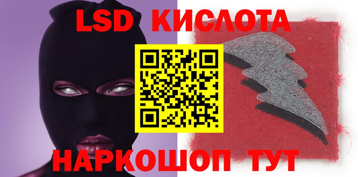 Лсд 25 экстази  Вход с VPN  Лсд 25 экстази ecstasy  Красный Сулин  LSD-25 экстази кислота 