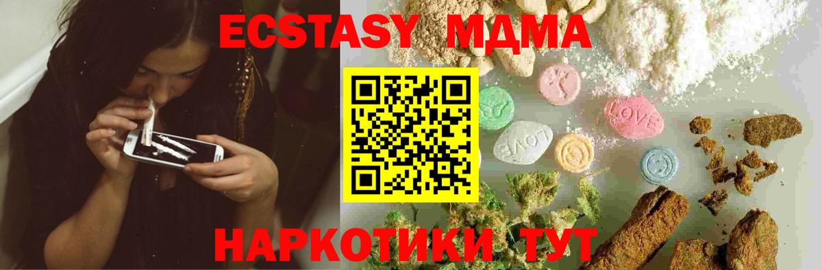 МДМА  Вход с VPN  МДМА Molly  Красный Сулин  МДМА VHQ 
