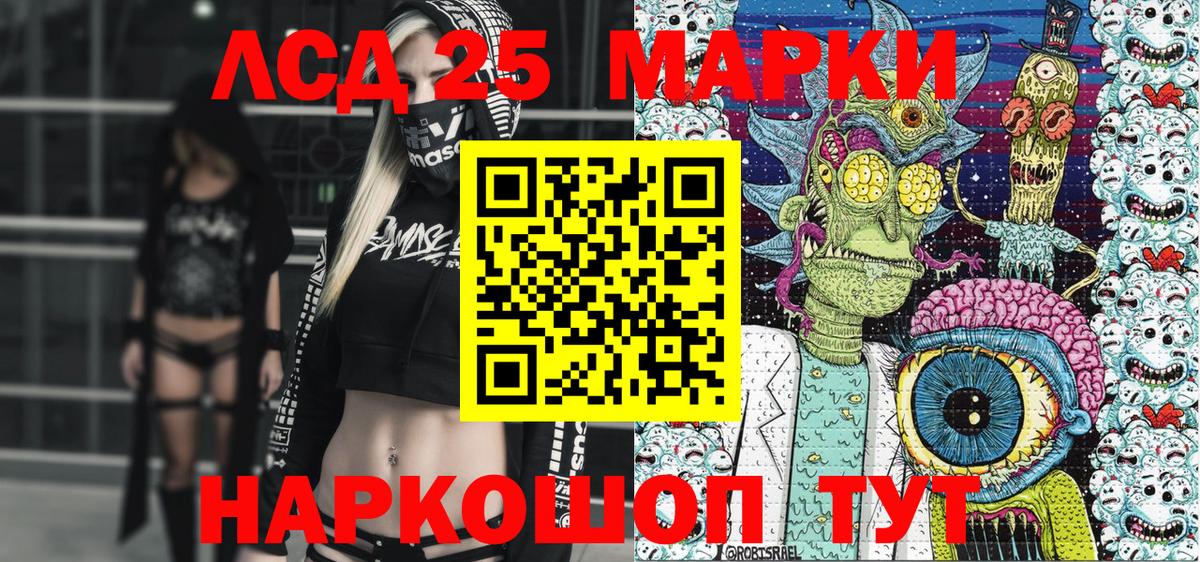 Наркотические марки 1,5мг Красный Сулин