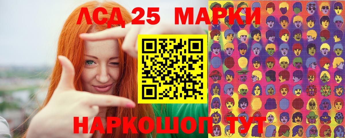 Марки 25I-NBOMe 1,5мг  Марки 25I-NBOMe 1,5мг  Красный Сулин  Марки NBOMe  Вход с VPN 