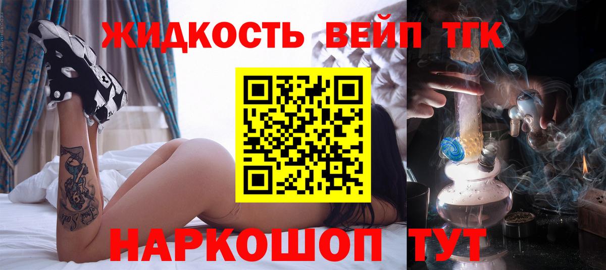 Красный Сулин  Дистиллят ТГК жижа  Дистиллят ТГК THC oil  Вход с VPN 