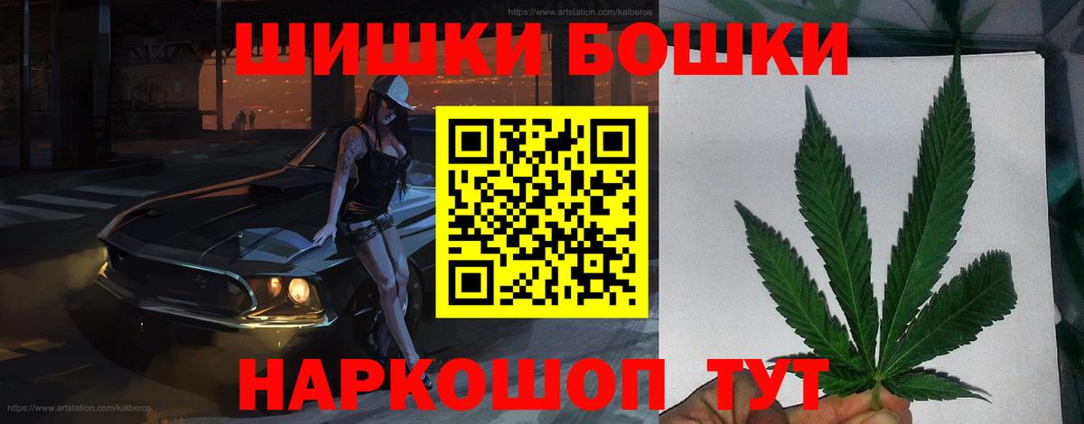 Бошки Шишки LSD WEED  Бошки Шишки AK-47  Красный Сулин  Вход с VPN  Каннабис THC 21% 